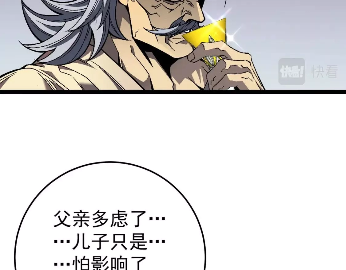 我能复制天赋,第39话 莫家的毒计,第113张